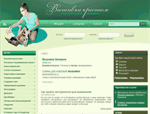 Tablet Screenshot of cross-stitch-club.ru